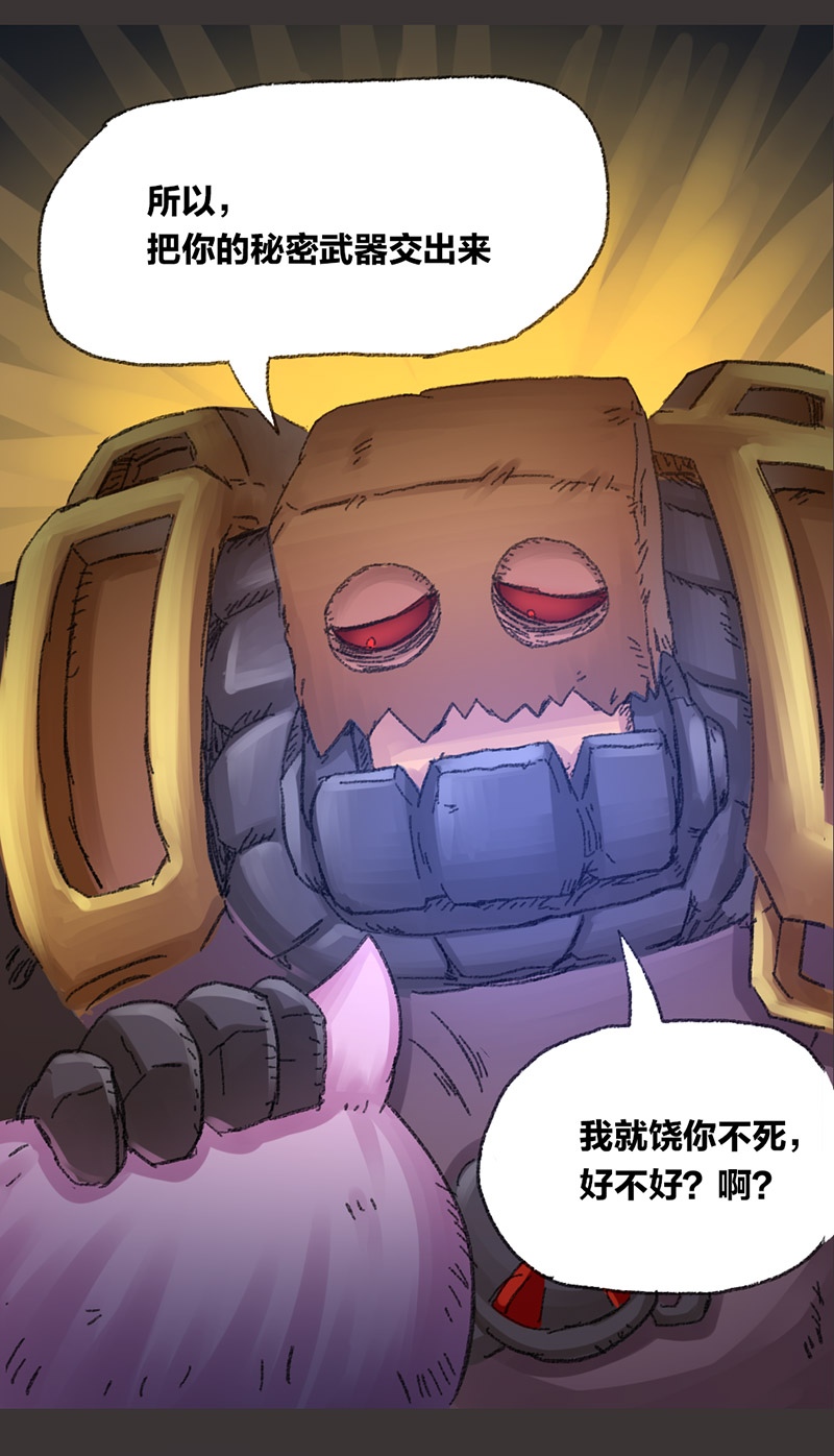 欢乐懒朋友第7话 无敌懒博士06