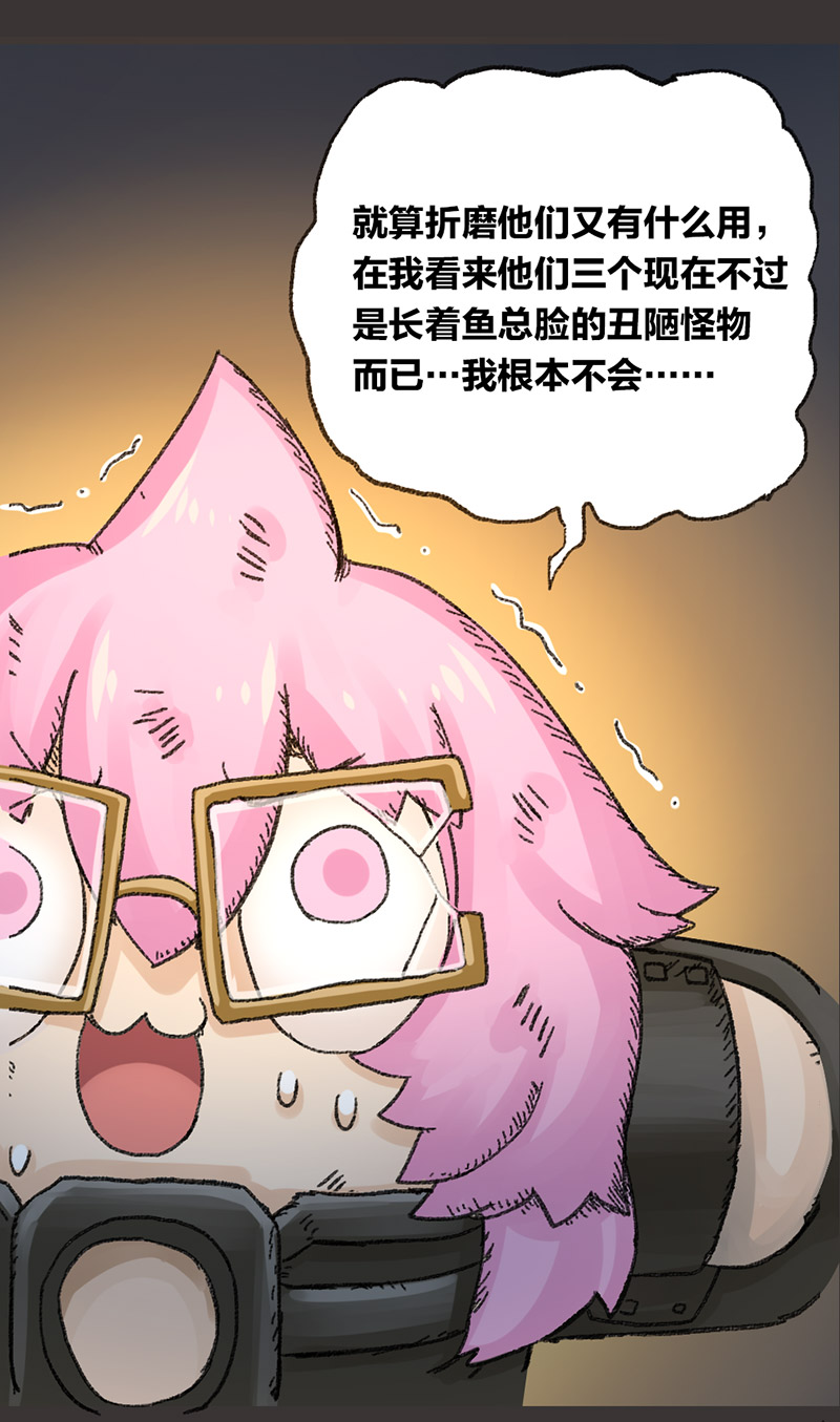 欢乐懒朋友第7话 无敌懒博士06