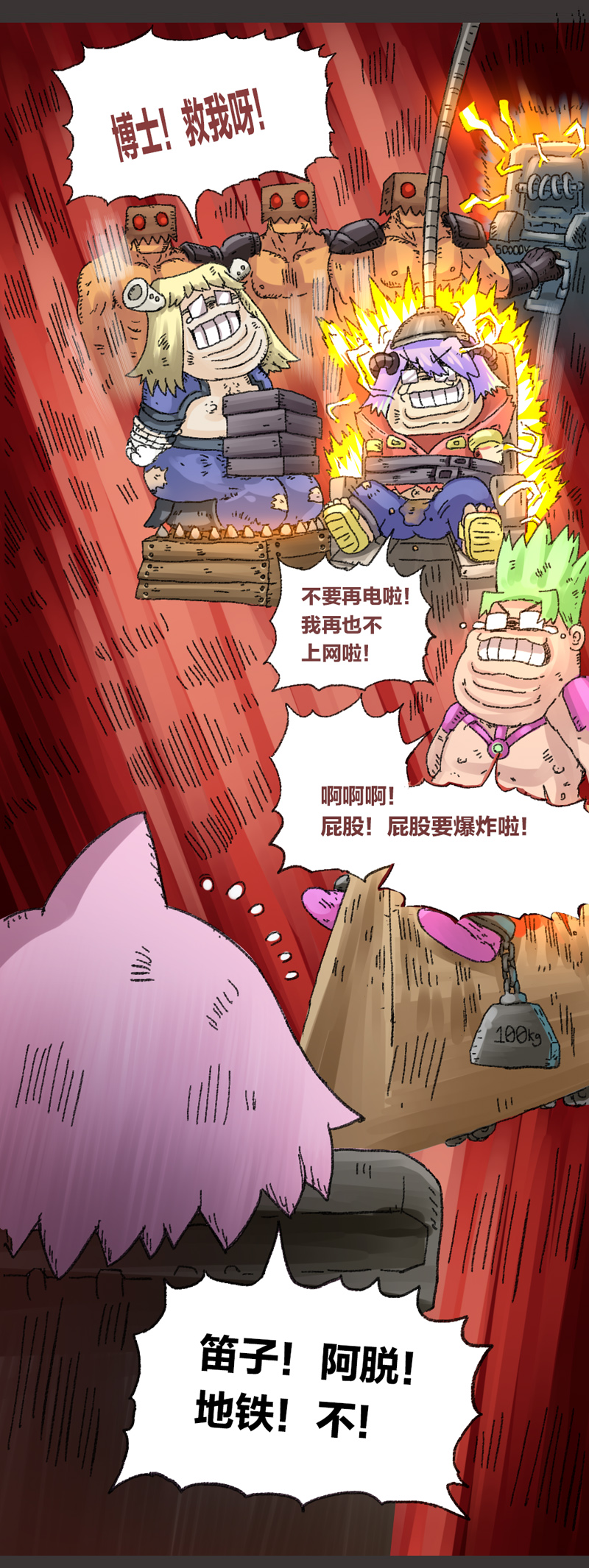 欢乐懒朋友第7话 无敌懒博士06