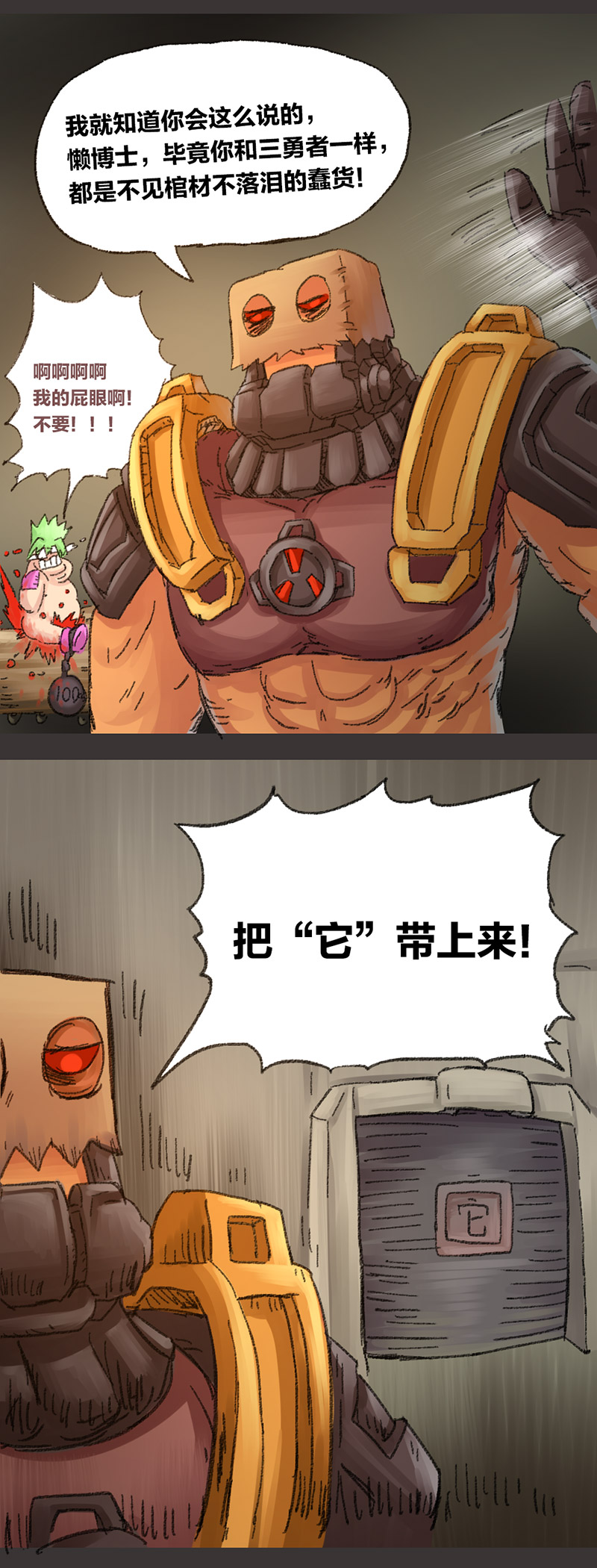 欢乐懒朋友第7话 无敌懒博士06
