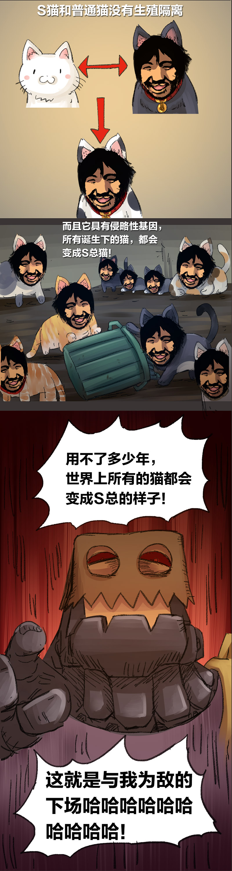 欢乐懒朋友第7话 无敌懒博士06