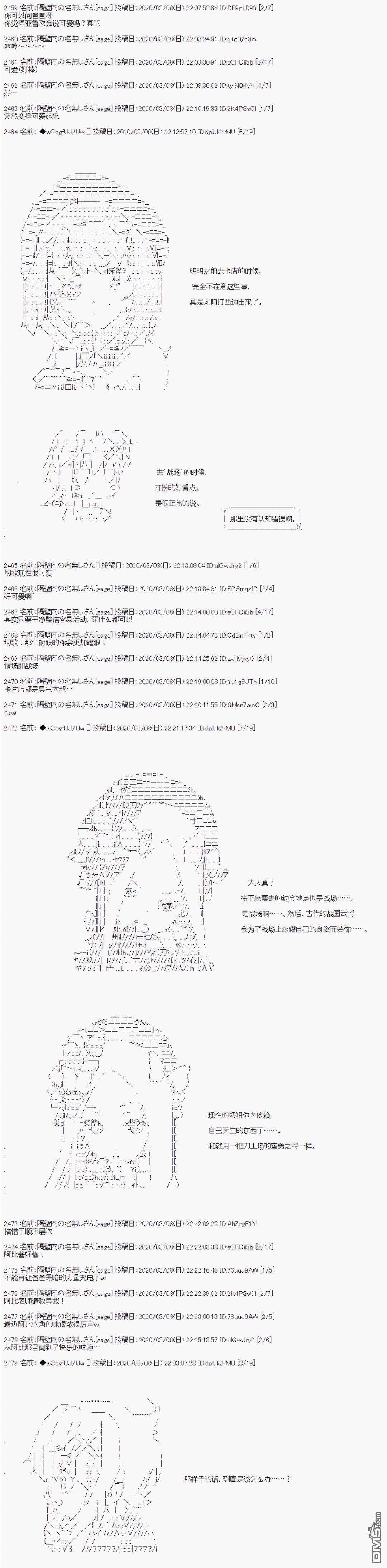 亚鲁欧的暑假第92话