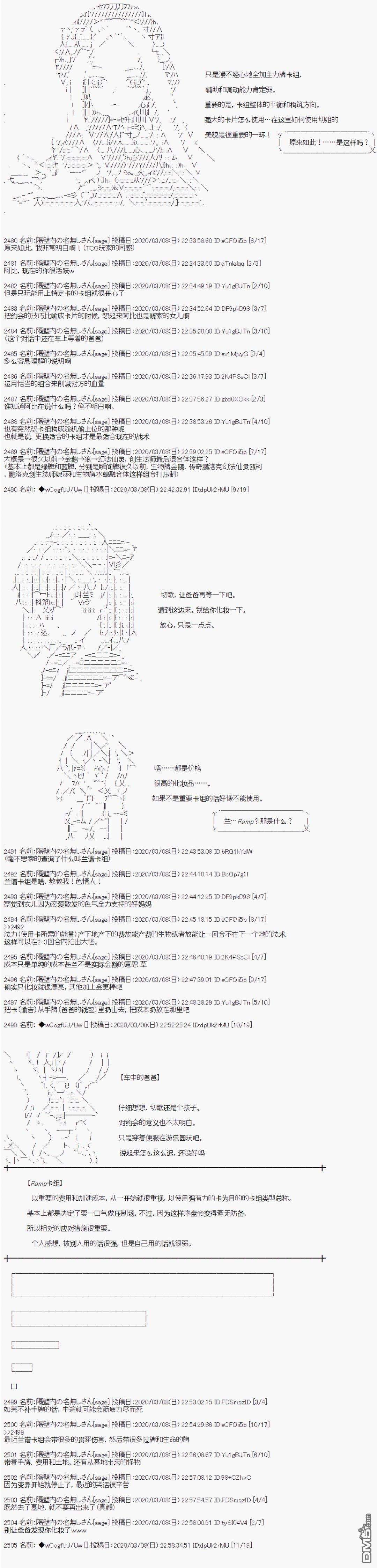 亚鲁欧的暑假第92话