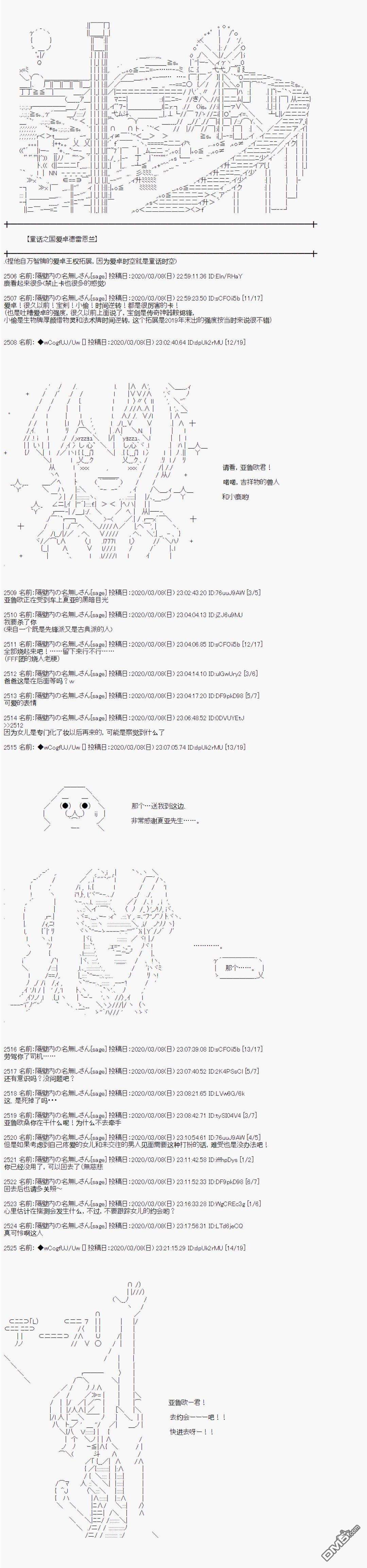 亚鲁欧的暑假第92话