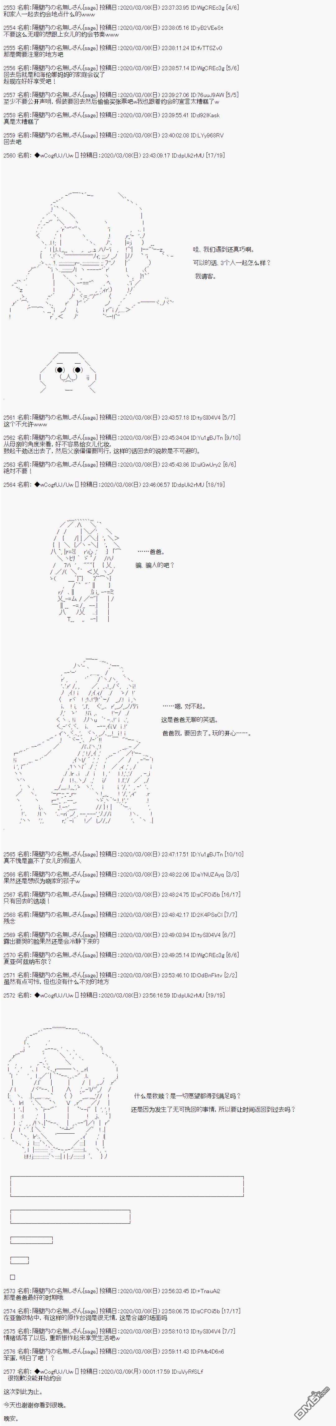 亚鲁欧的暑假第92话