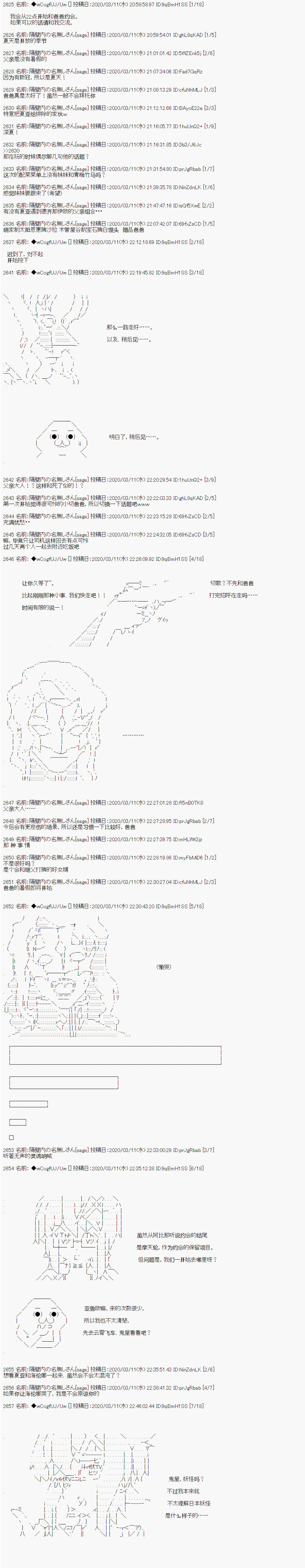 亚鲁欧的暑假第93话