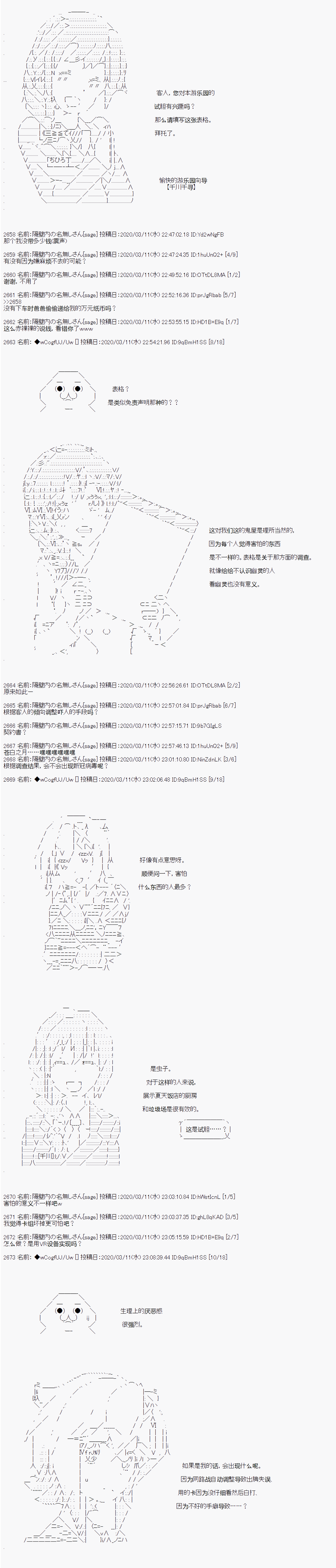 亚鲁欧的暑假第93话