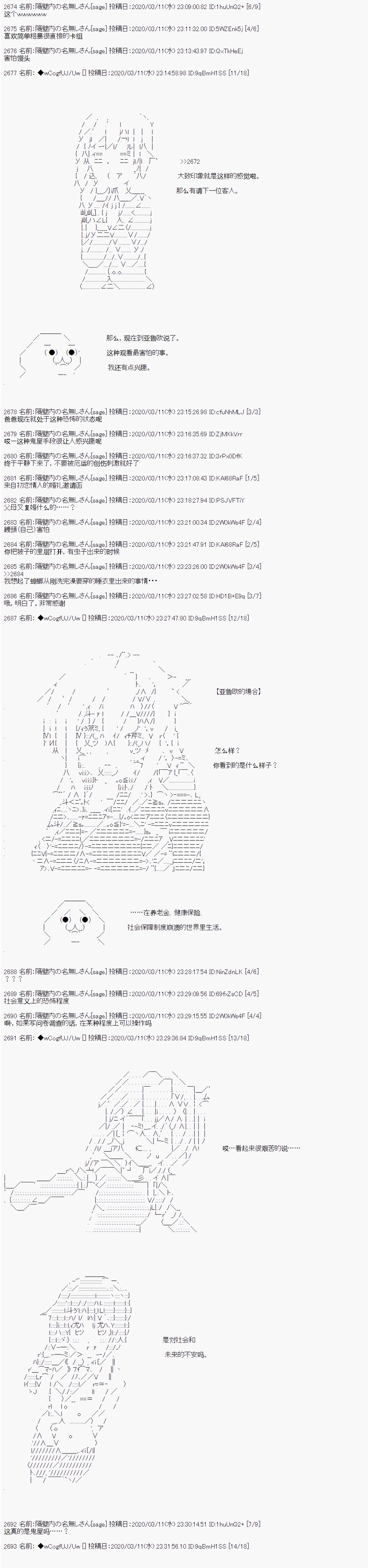 亚鲁欧的暑假第93话