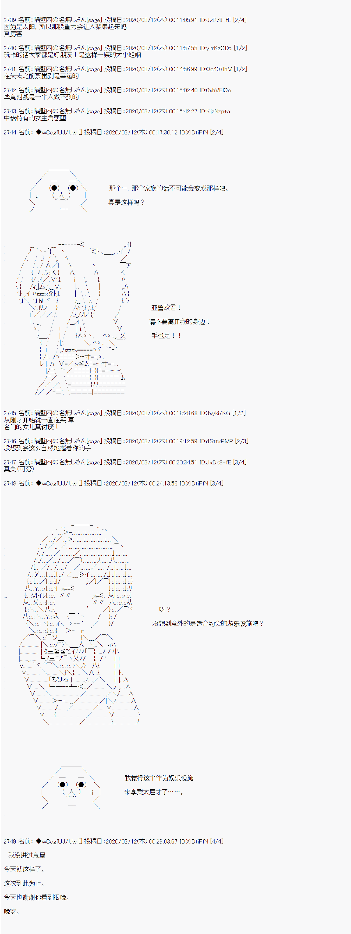 亚鲁欧的暑假第93话