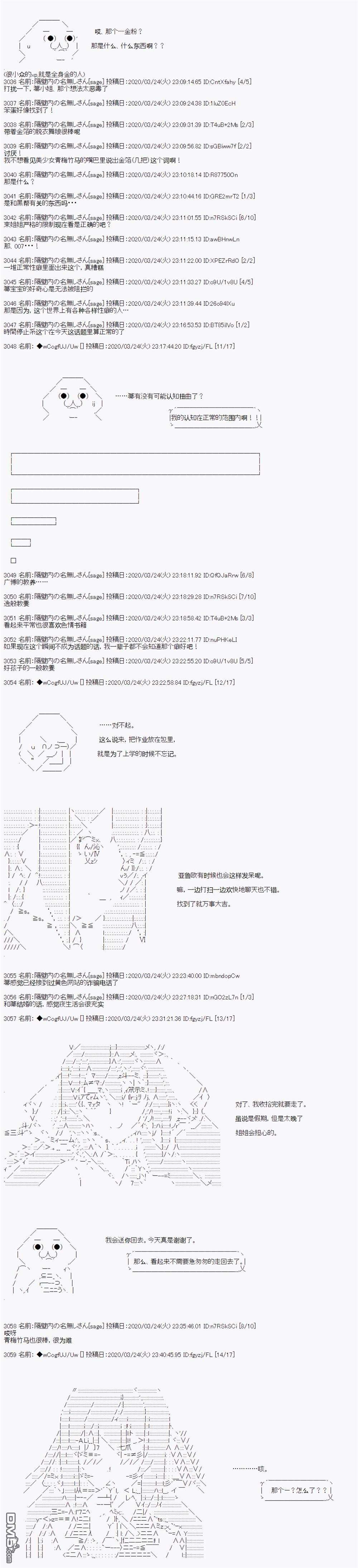 亚鲁欧的暑假第96话