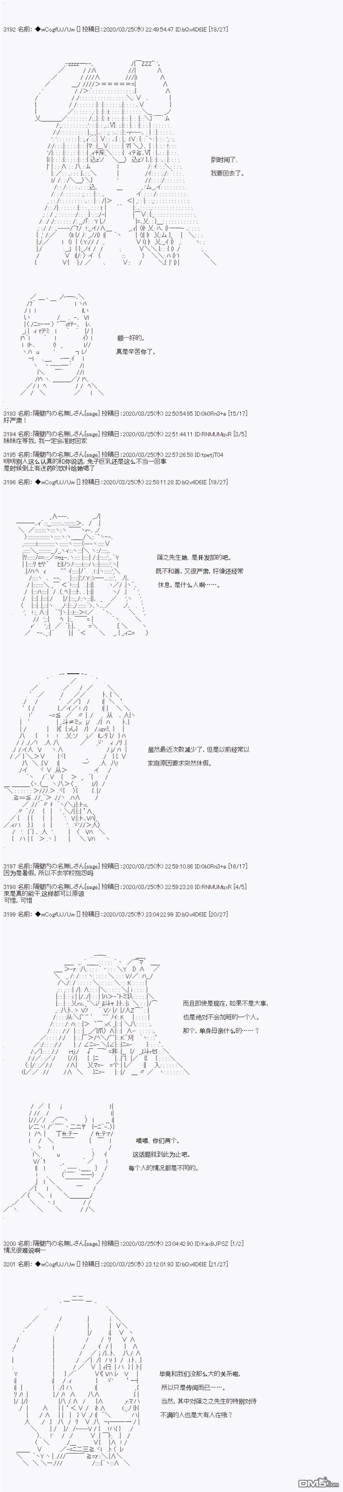 亚鲁欧的暑假第97话