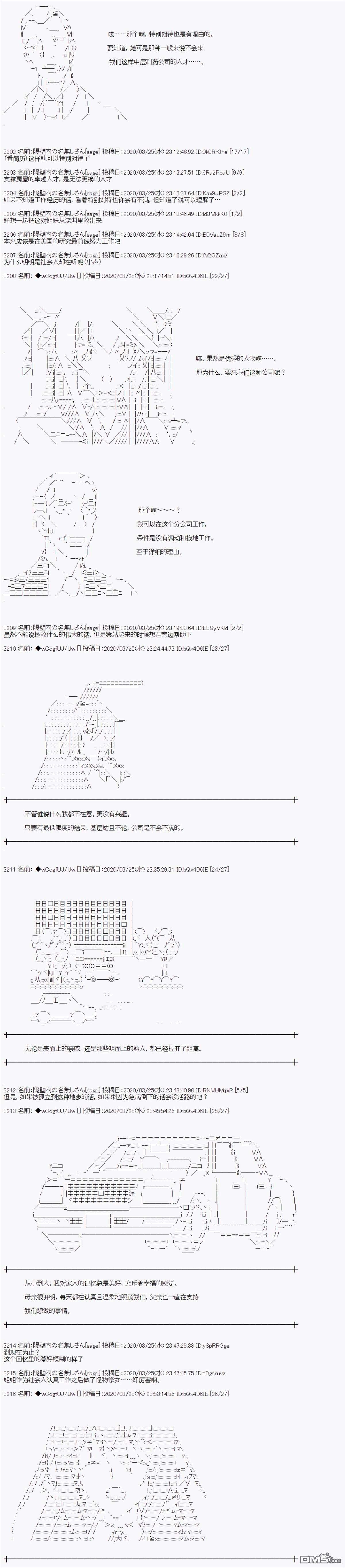 亚鲁欧的暑假第97话