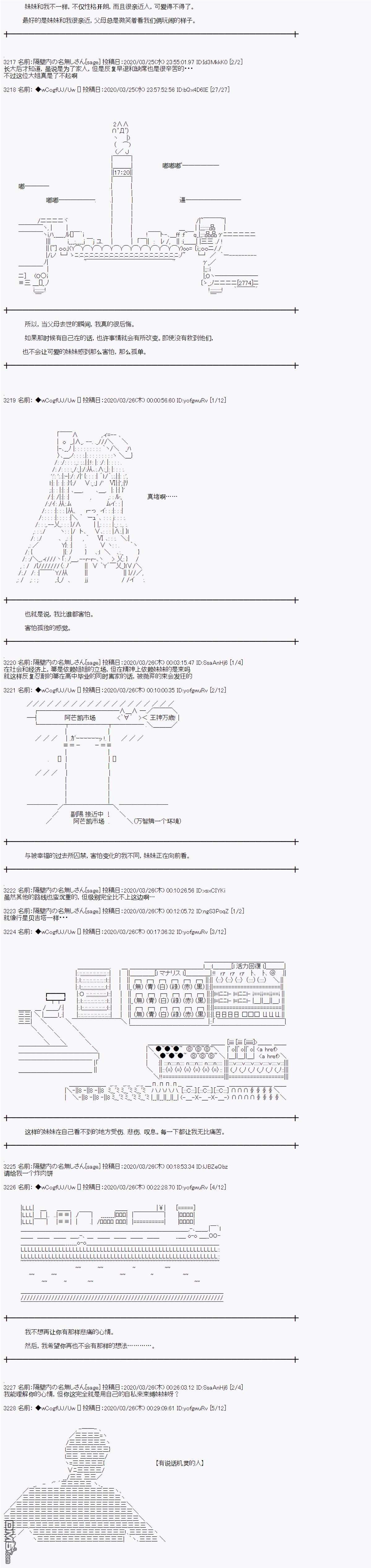 亚鲁欧的暑假第97话