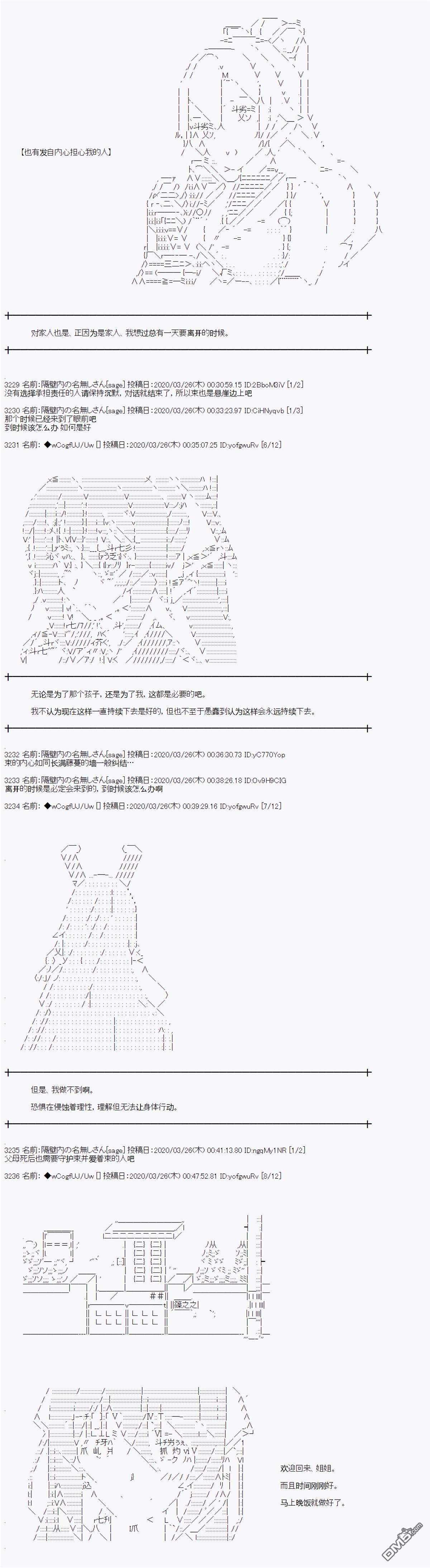 亚鲁欧的暑假第97话