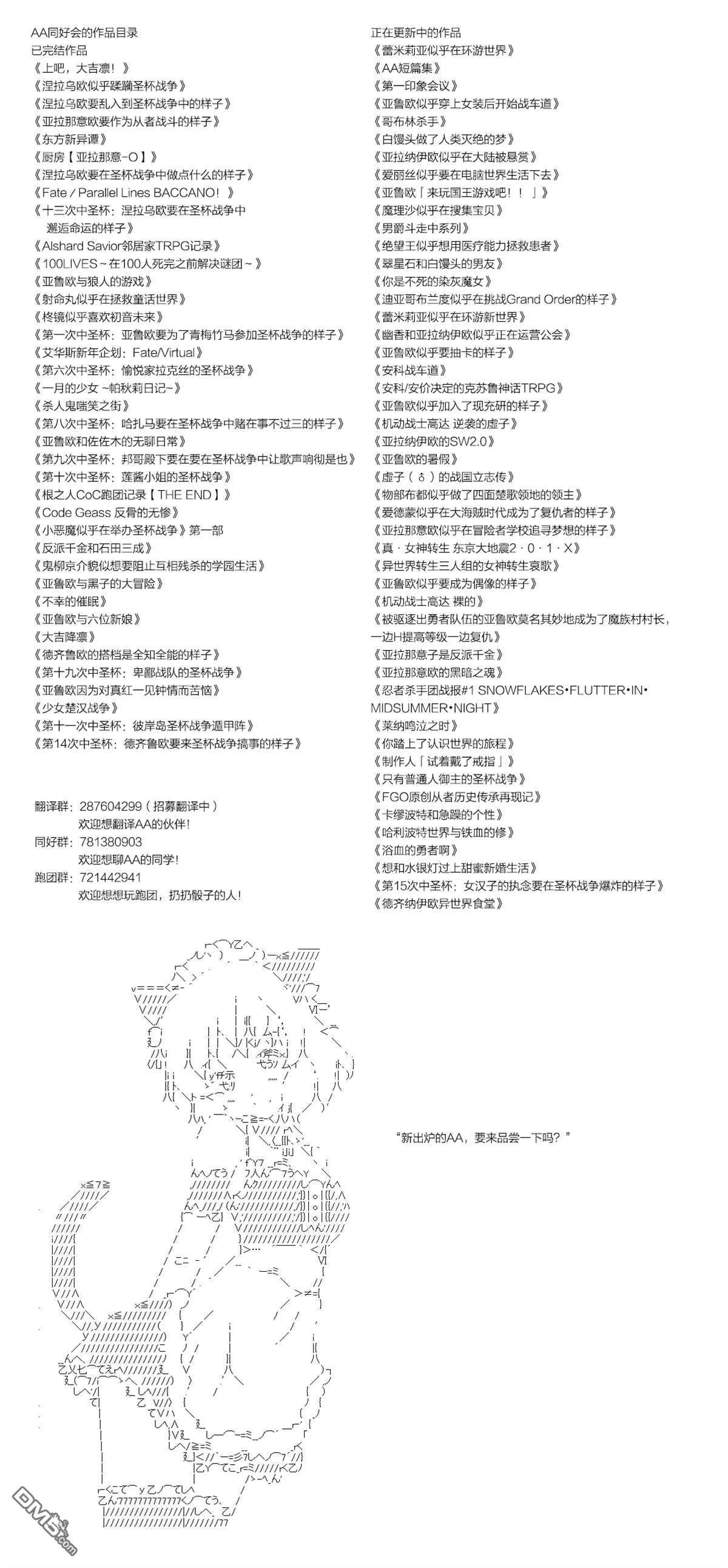 亚鲁欧的暑假第98话