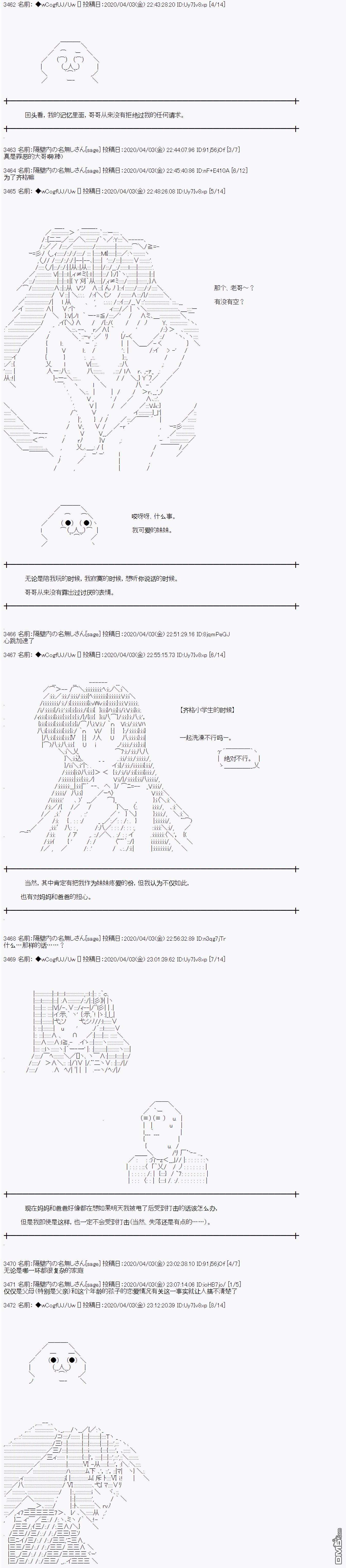 亚鲁欧的暑假第99话
