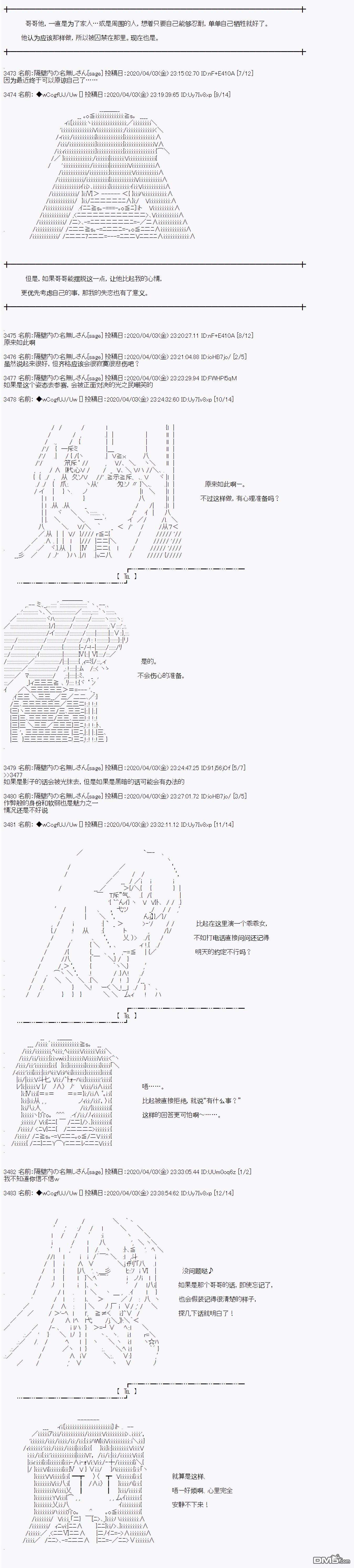 亚鲁欧的暑假第99话