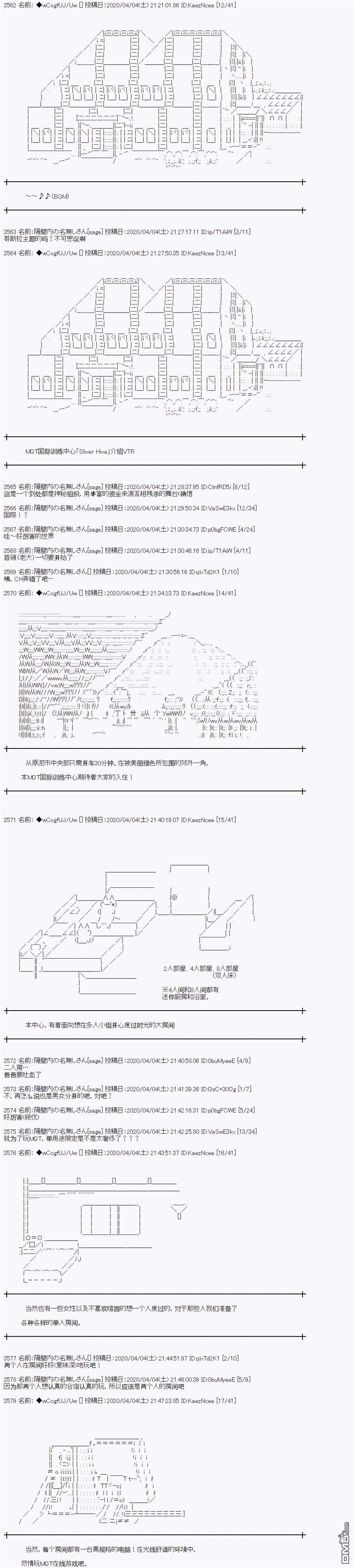 亚鲁欧的暑假第100话