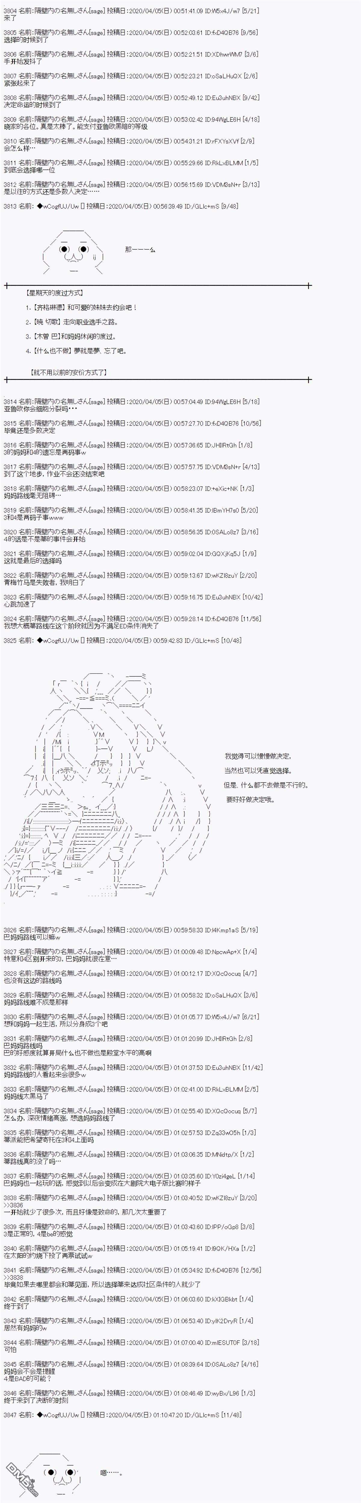 亚鲁欧的暑假第100话