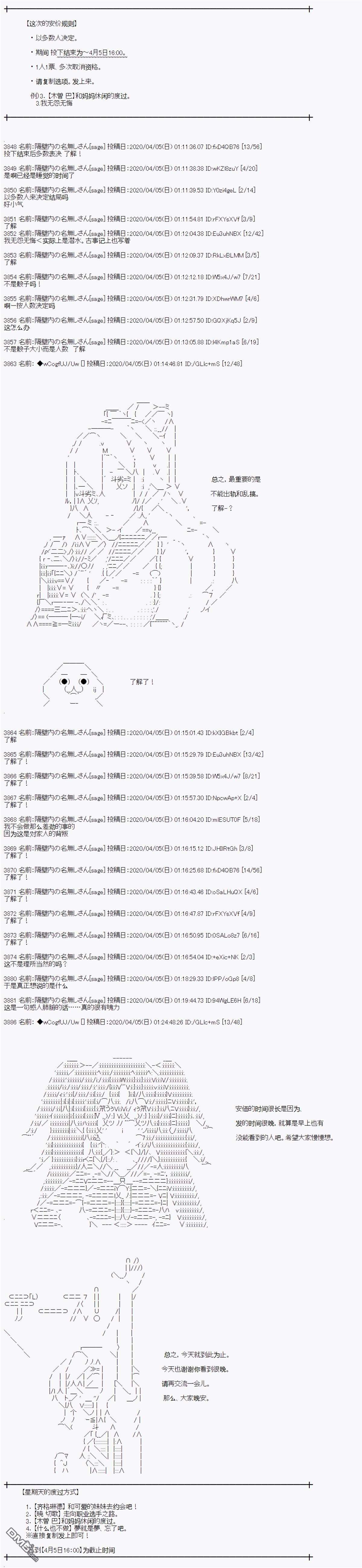 亚鲁欧的暑假第100话