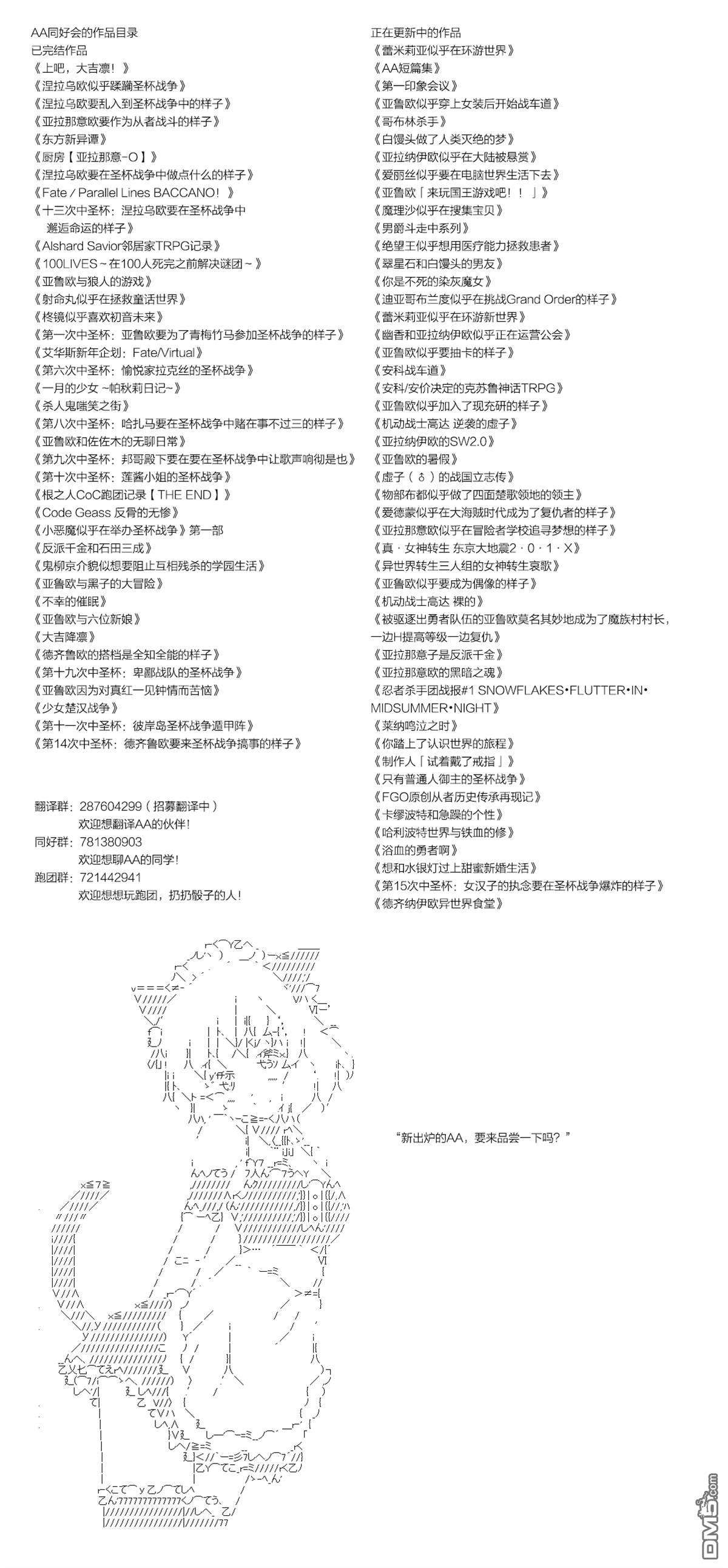 亚鲁欧的暑假第100话