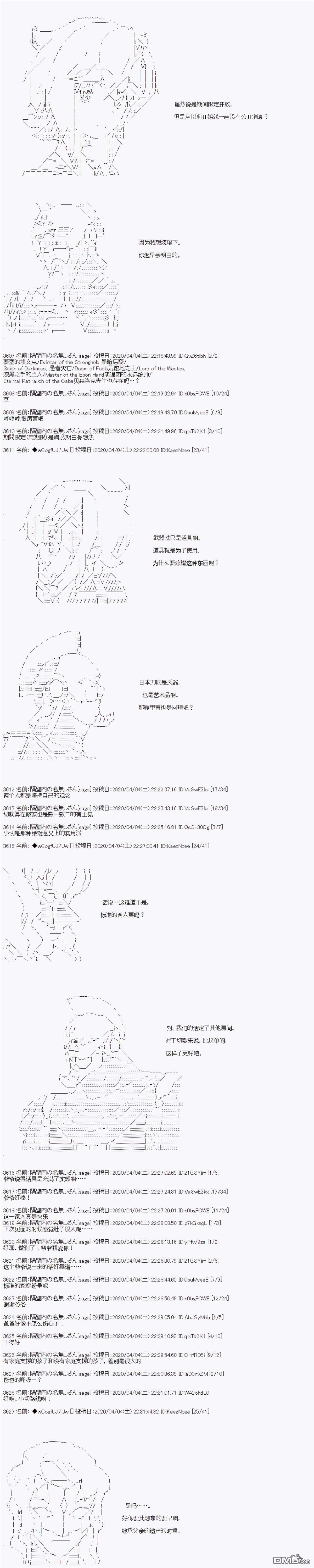 亚鲁欧的暑假第100话