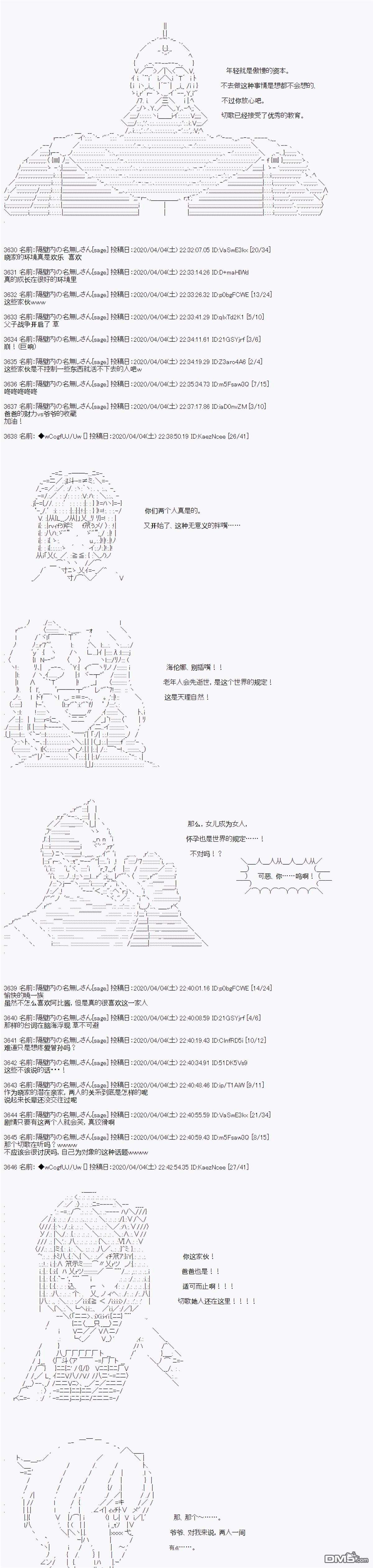 亚鲁欧的暑假第100话