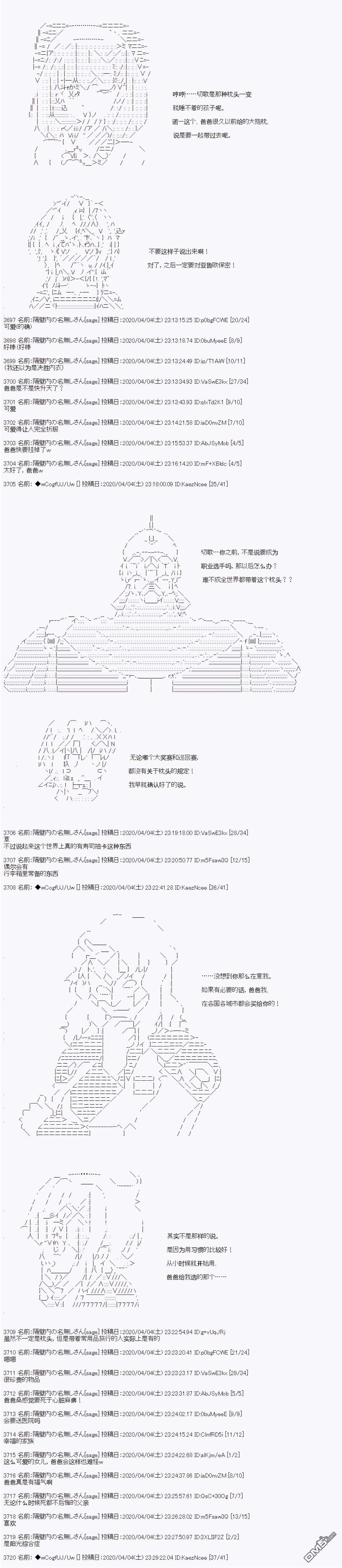 亚鲁欧的暑假第100话