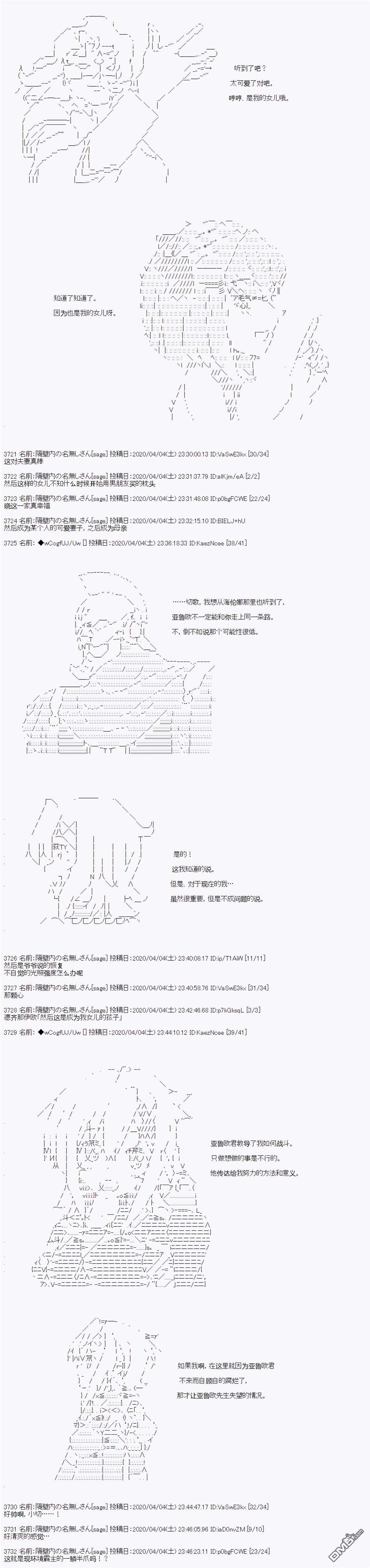 亚鲁欧的暑假第100话