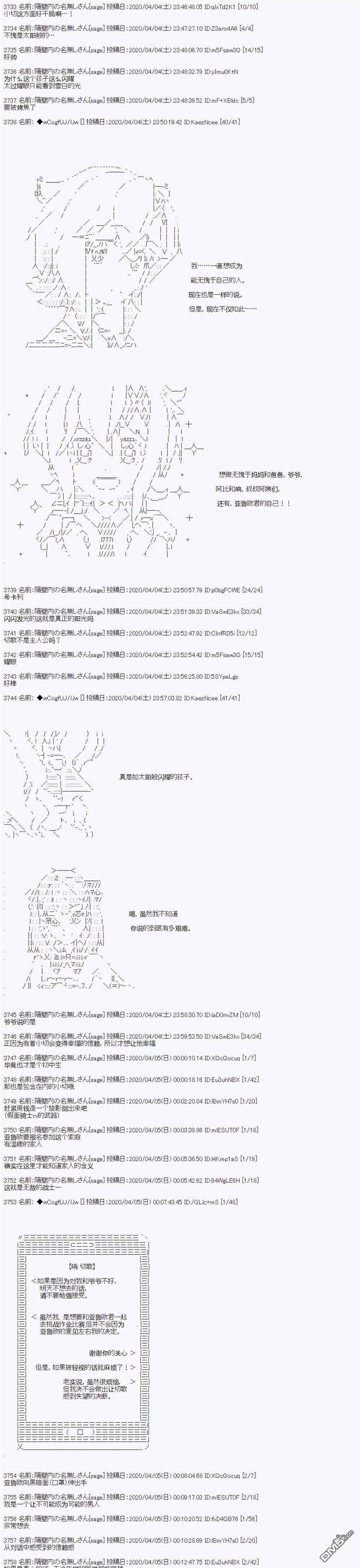 亚鲁欧的暑假第100话