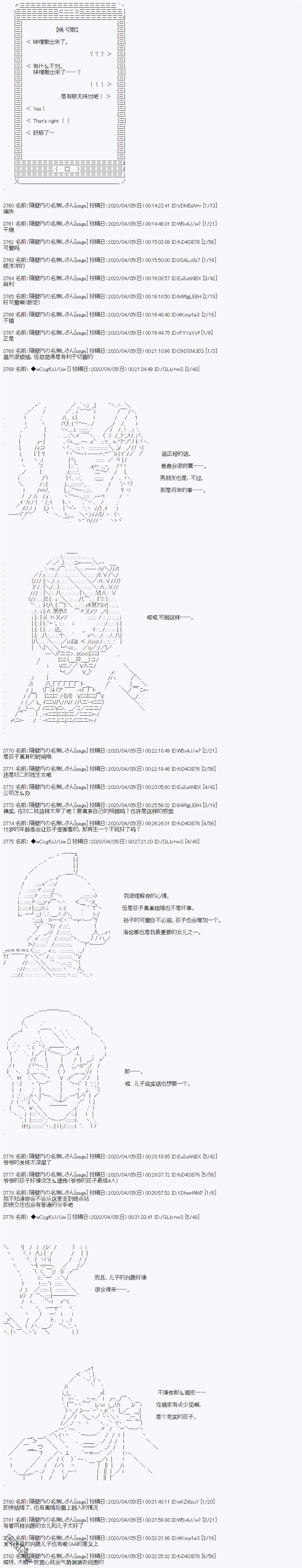 亚鲁欧的暑假第100话