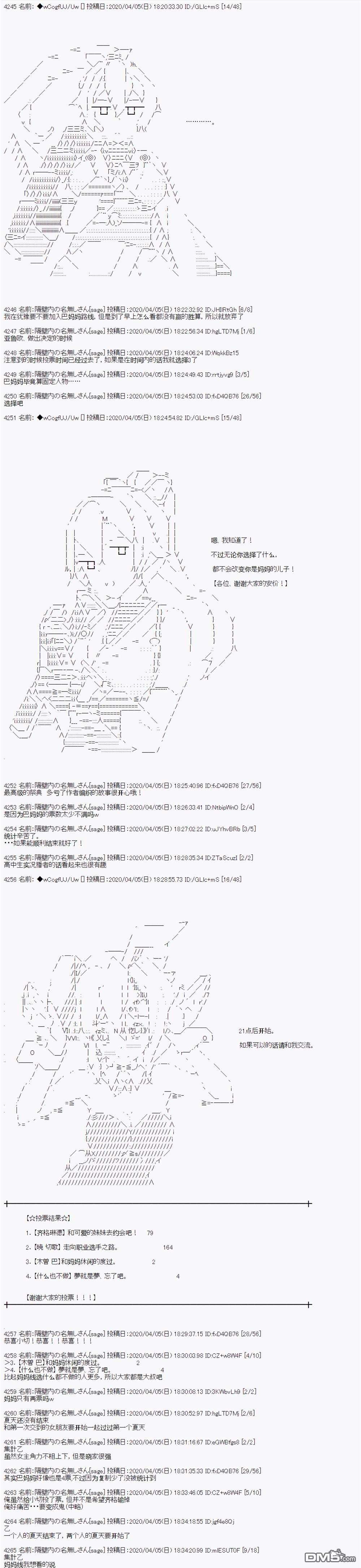 亚鲁欧的暑假第101话