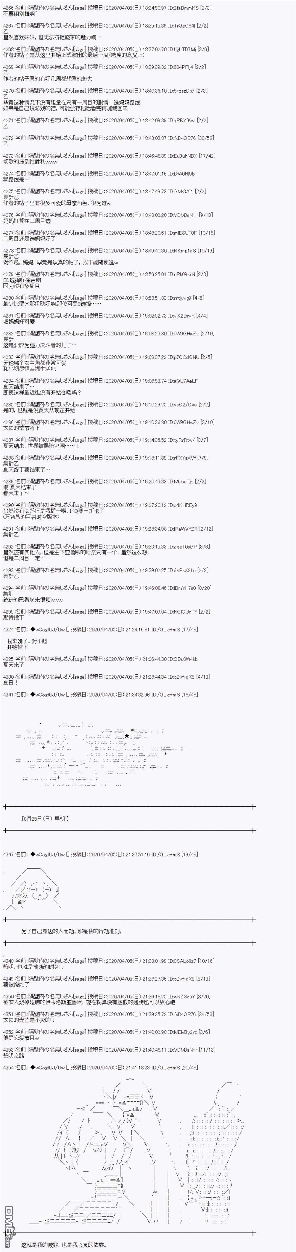 亚鲁欧的暑假第101话