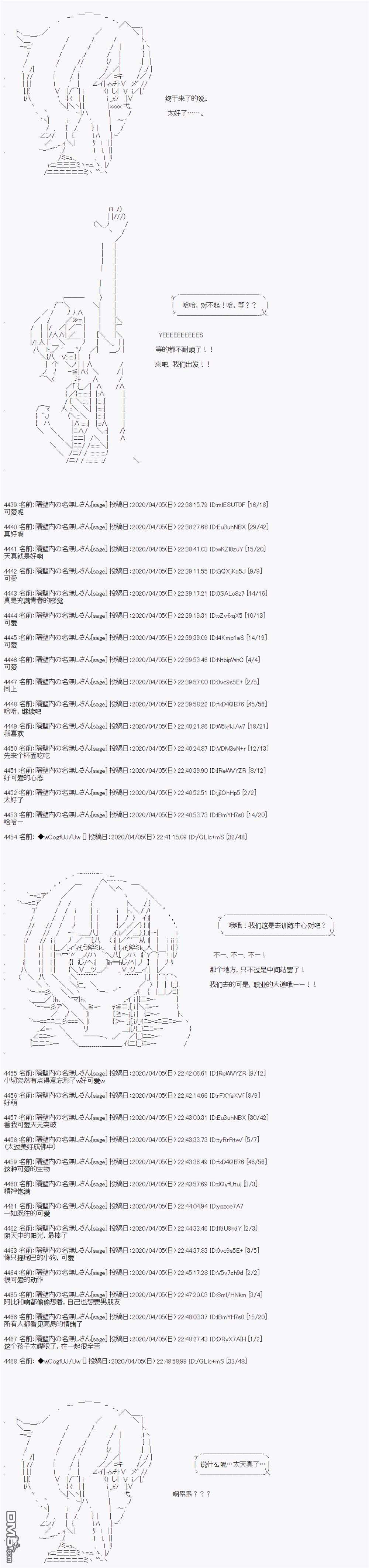 亚鲁欧的暑假第101话