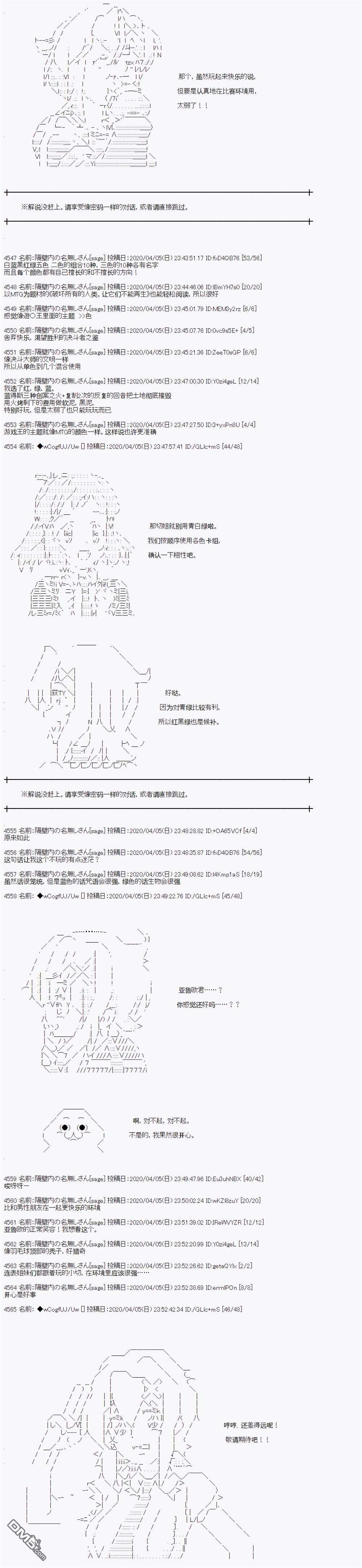 亚鲁欧的暑假第101话