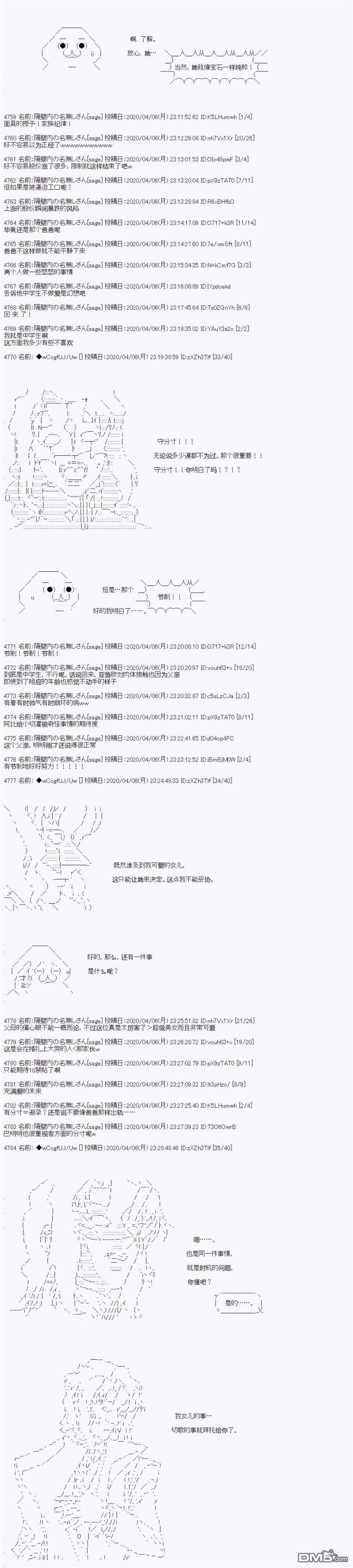 亚鲁欧的暑假第102话