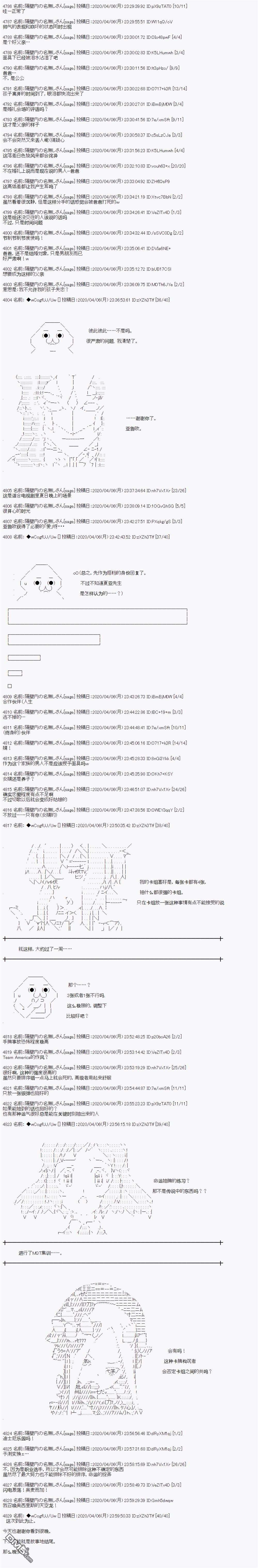 亚鲁欧的暑假第102话