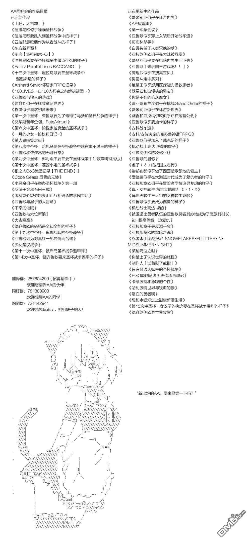 亚鲁欧的暑假第102话