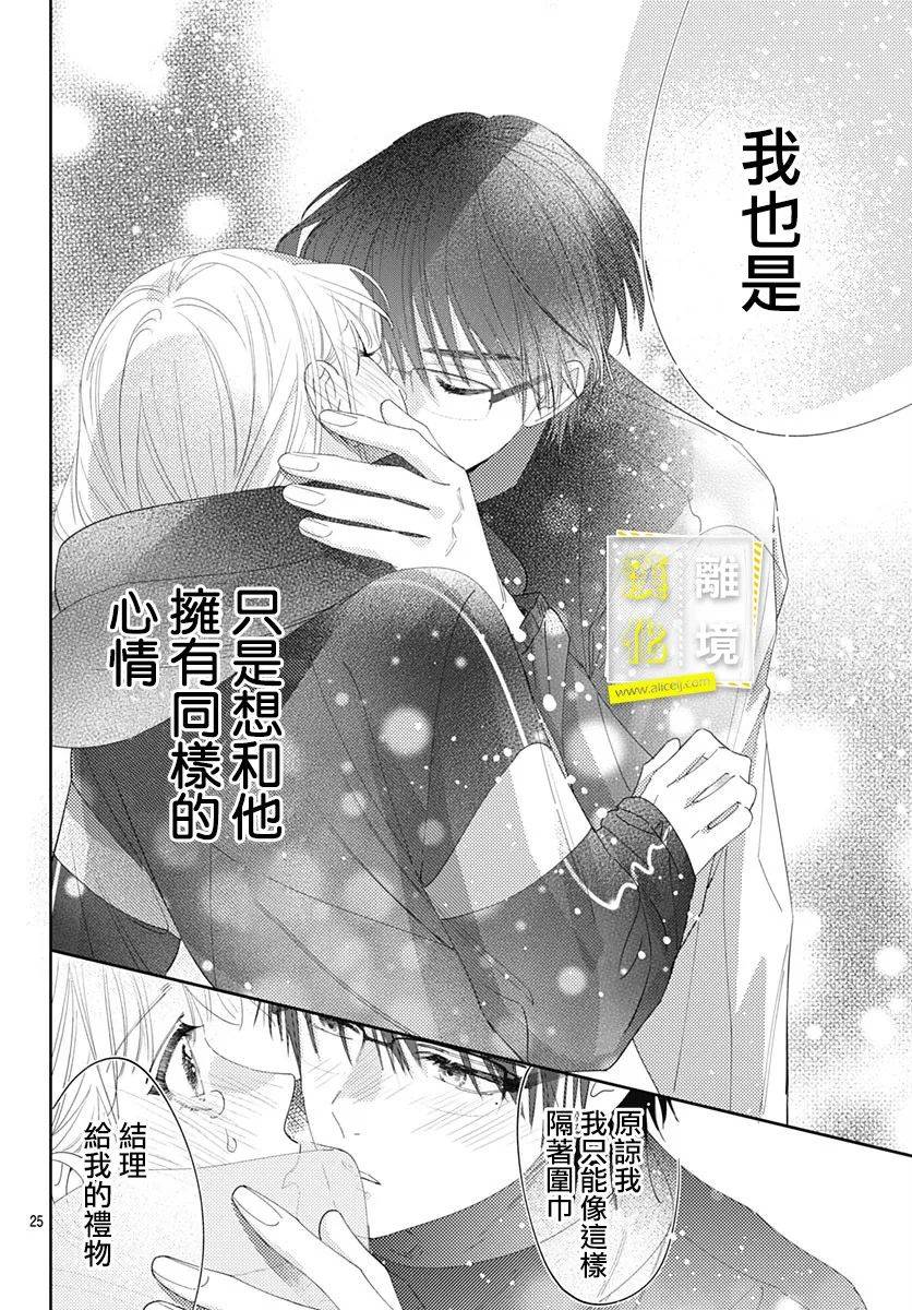 想要更近一步的两人第38话