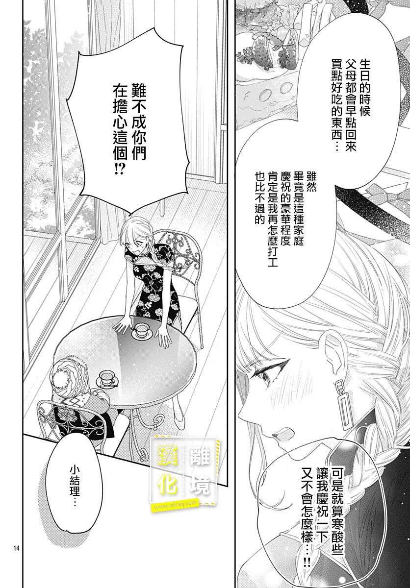 想要更近一步的两人第39话