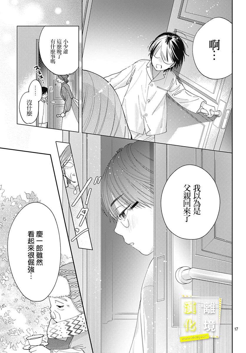 想要更近一步的两人第39话