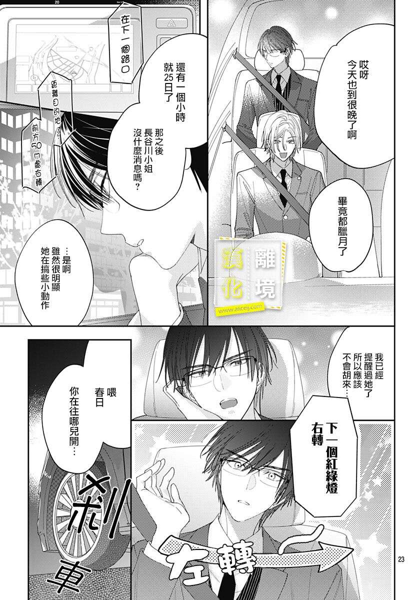 想要更近一步的两人第39话