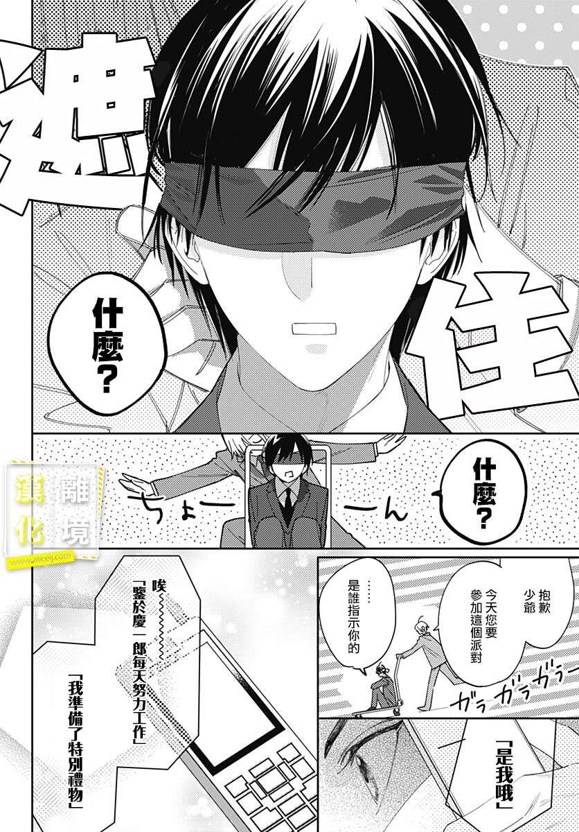 想要更近一步的两人第39话