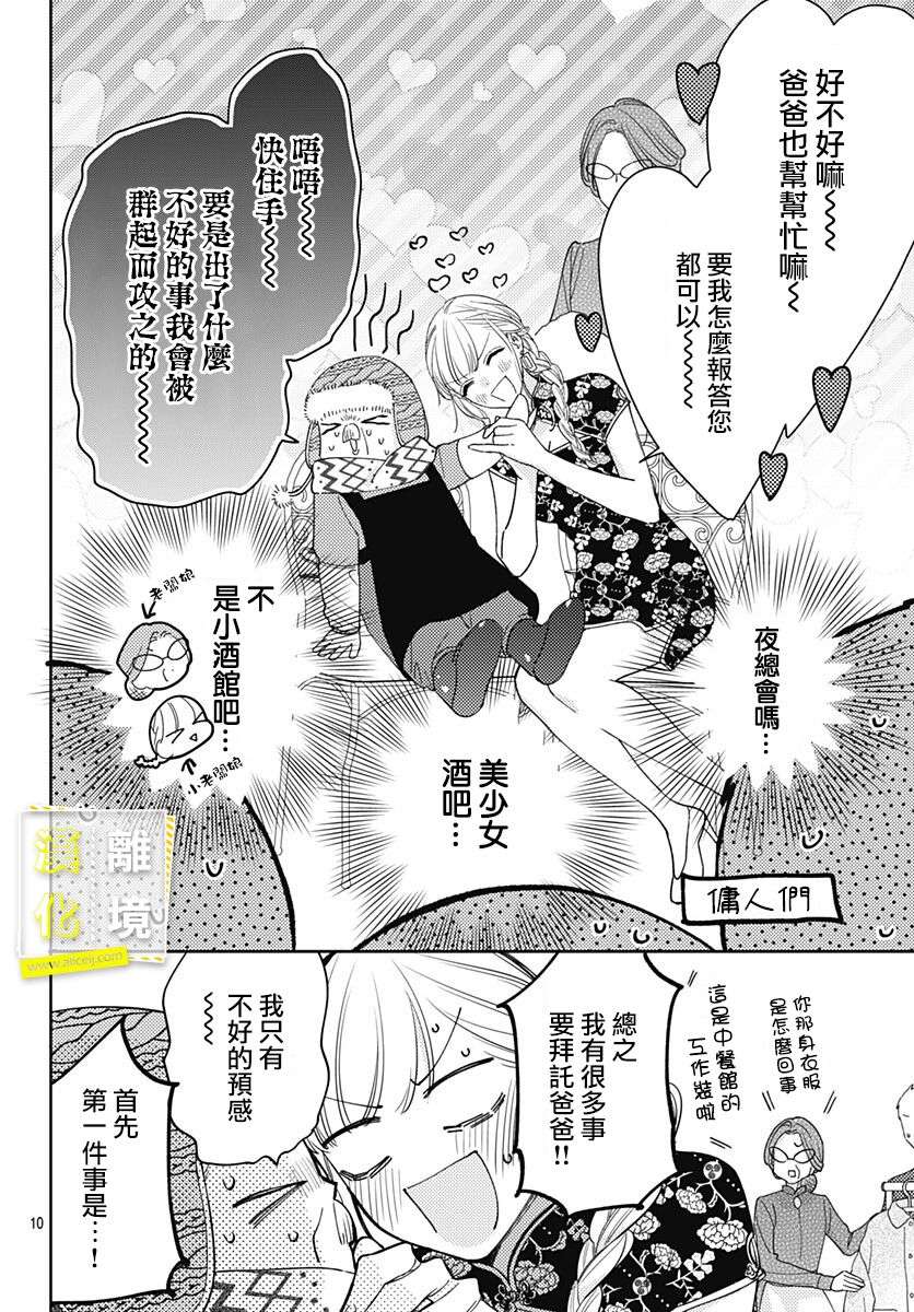 想要更近一步的两人第39话