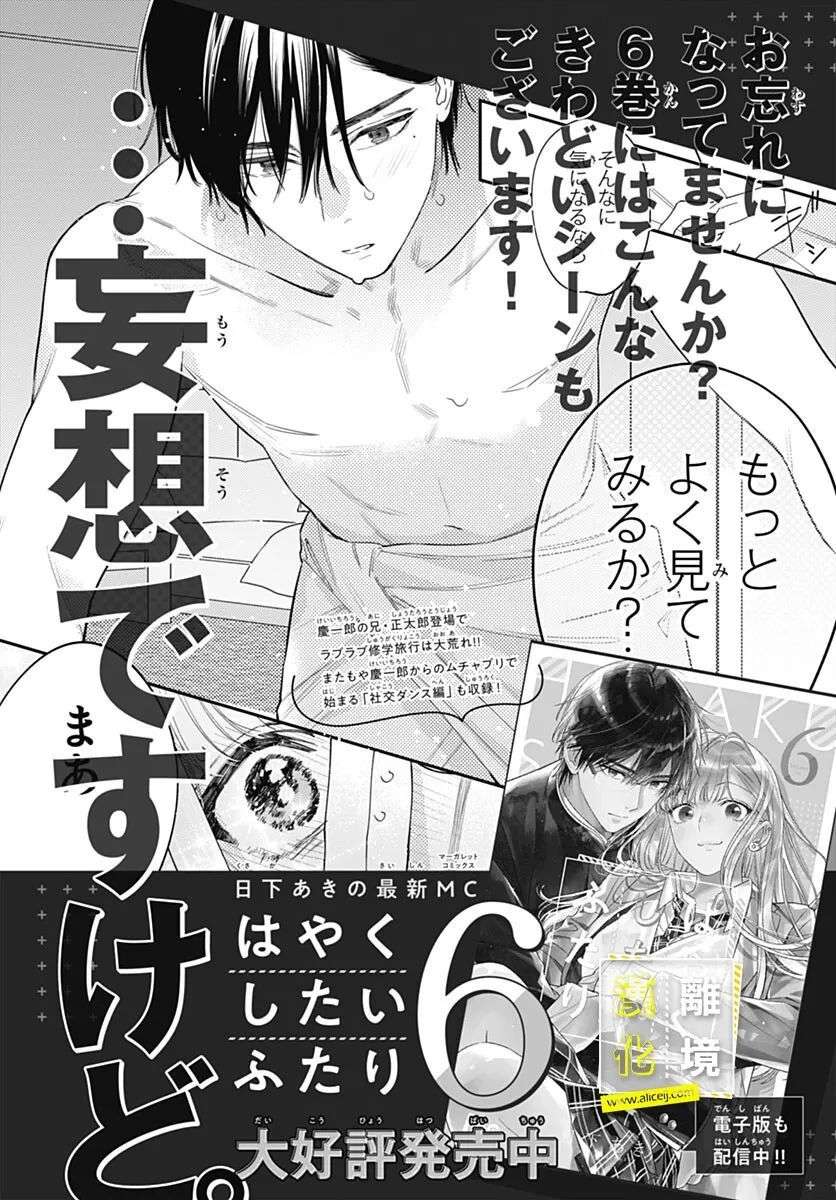 想要更近一步的两人第40话