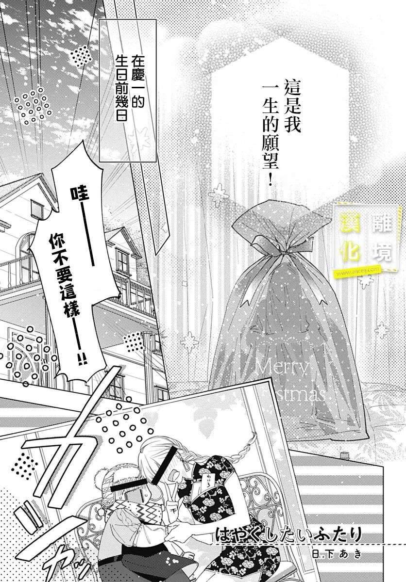 想要更近一步的两人第40话