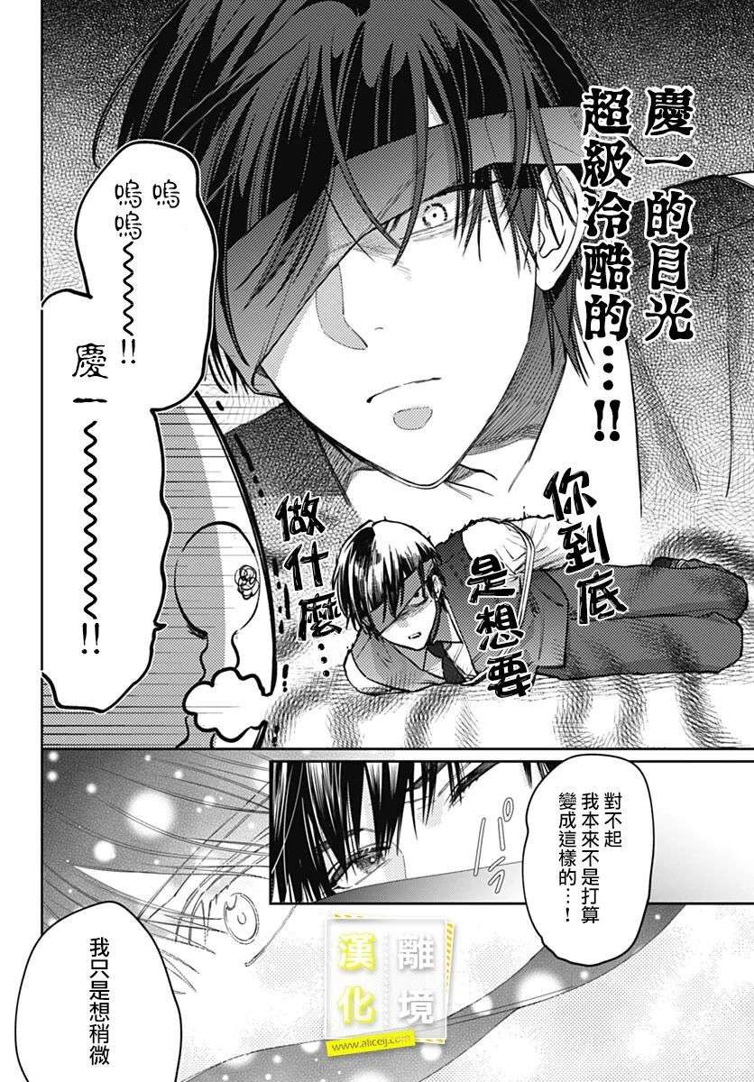 想要更近一步的两人第40话