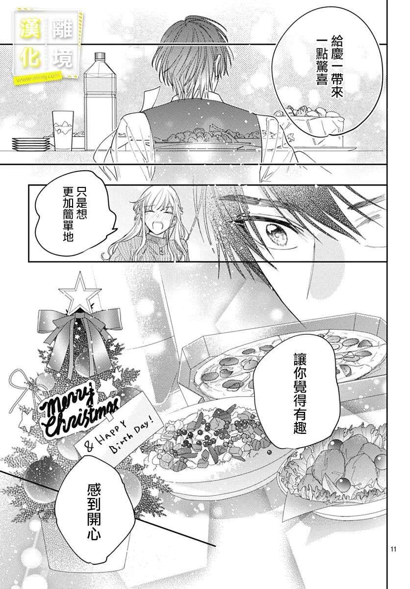 想要更近一步的两人第40话
