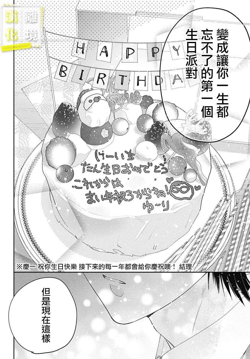 想要更近一步的两人第40话