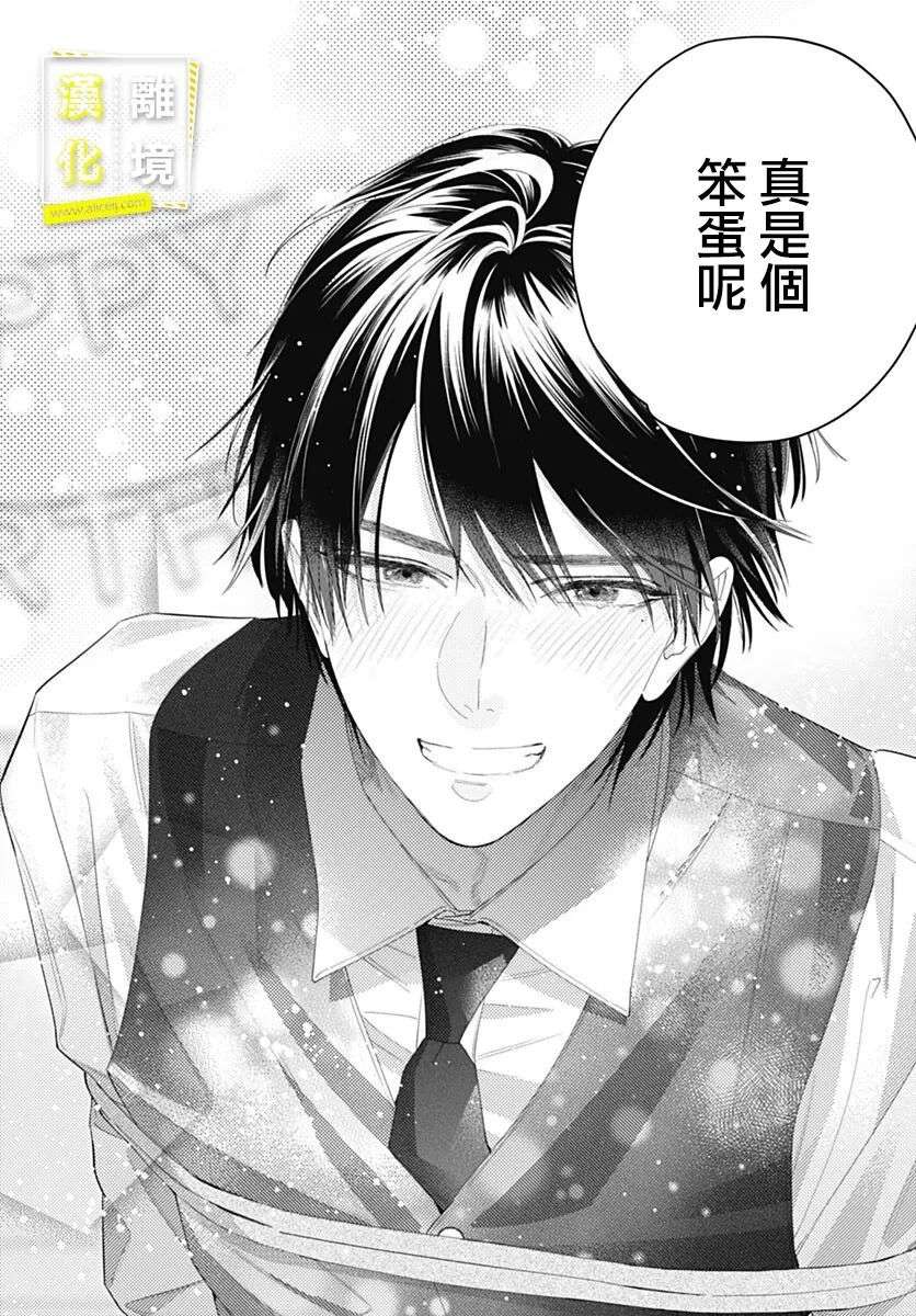 想要更近一步的两人第40话
